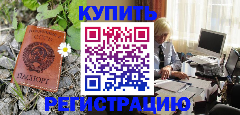 временная регистрация недорого в Прохладном