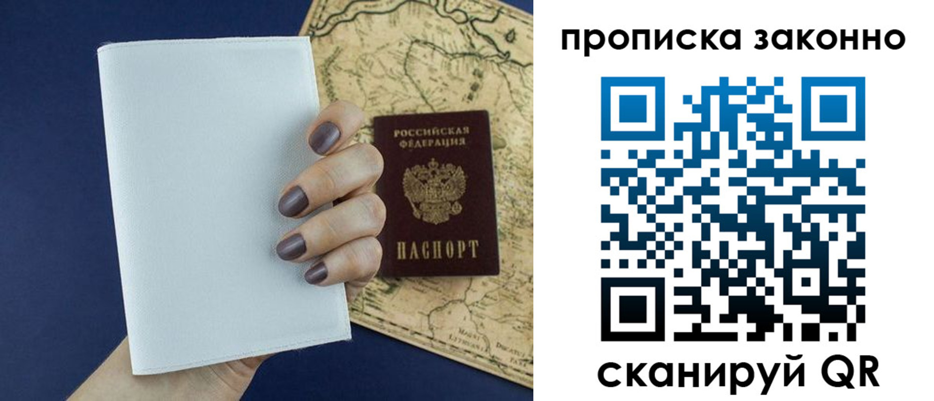 временная регистрация собственник в Прохладном