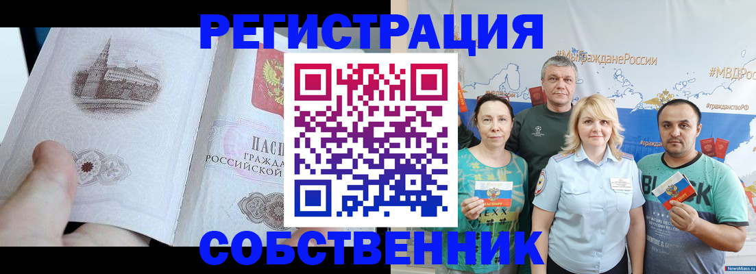 прописка поиск в Прохладном