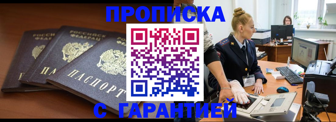 регистрация для школы в Прохладном