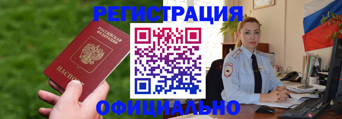 временная регистрация госуслуги в Прохладном