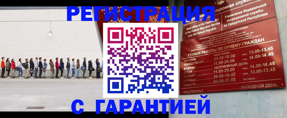 прописка иностранных граждан в Прохладном