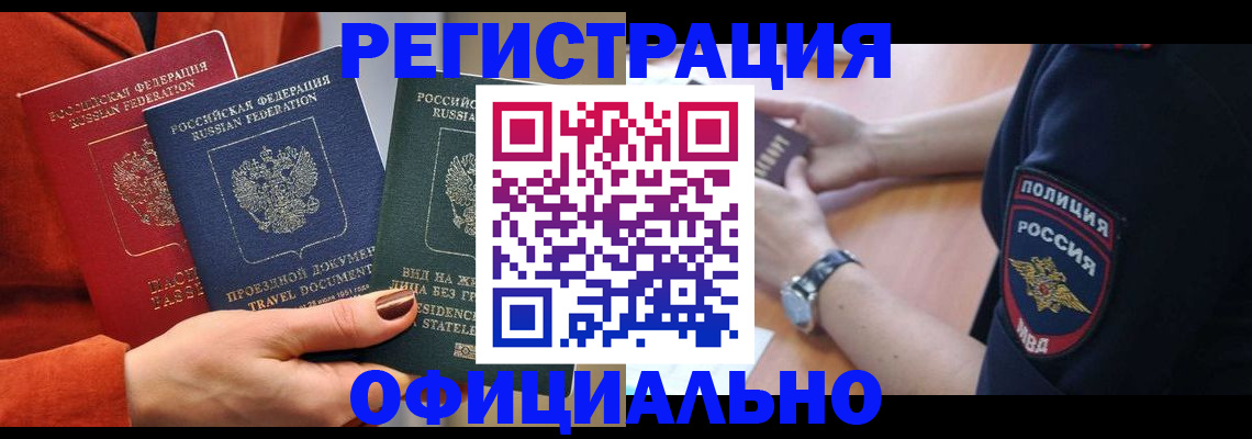 прописка поиск в Прохладном