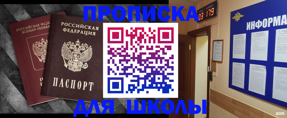 временная регистрация в Прохладном