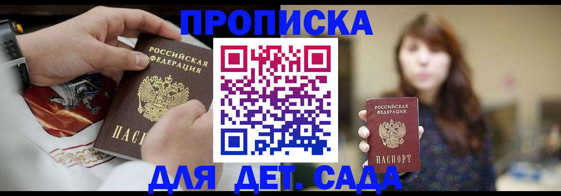 регистрация в Прохладном