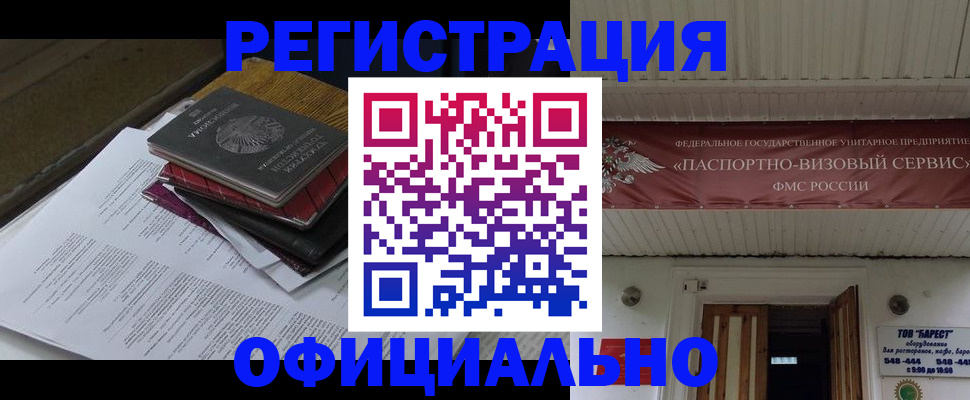 временная регистрация недорого в Прохладном