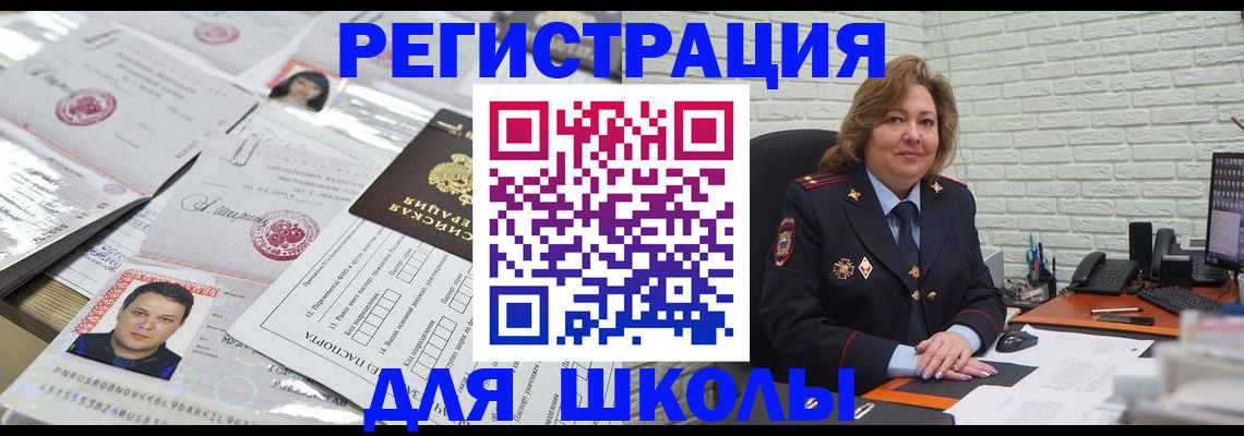прописка для военкомата в Прохладном